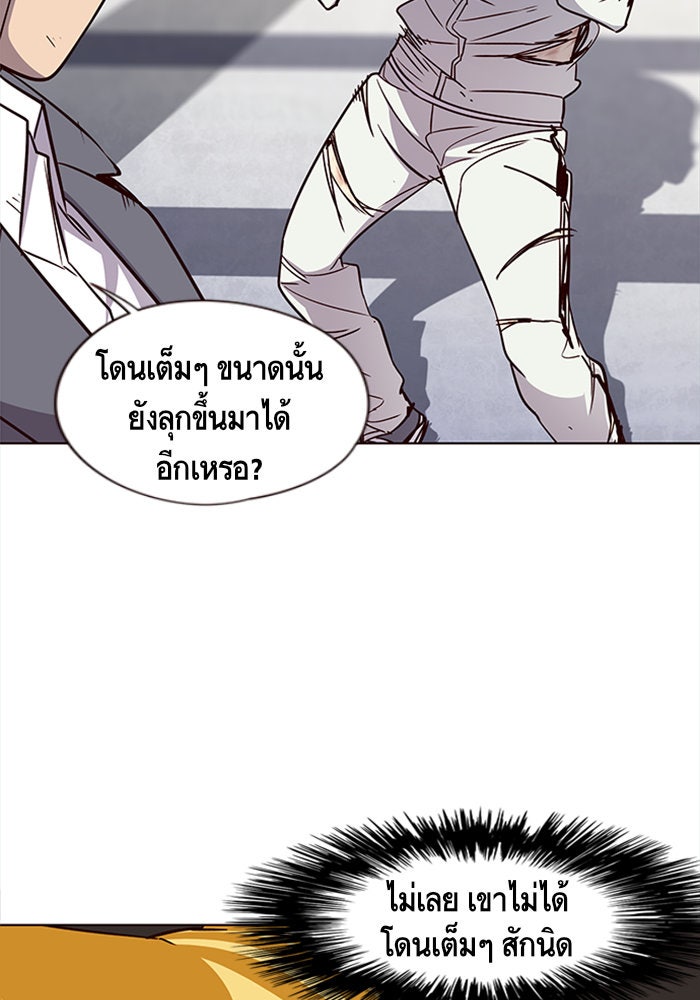Eleceed - หน้า 92