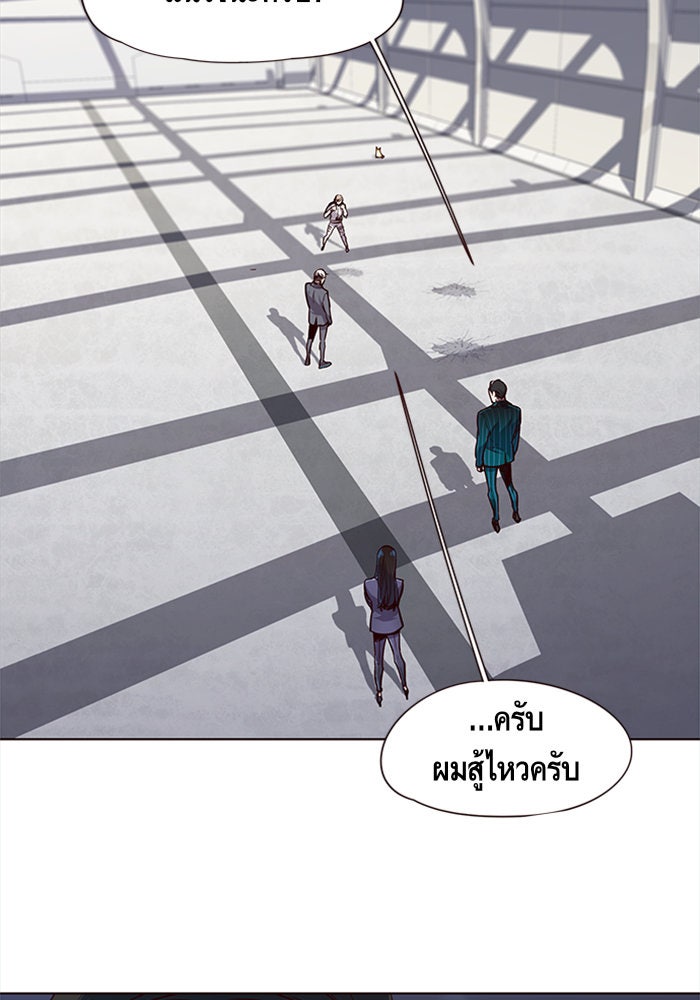 Eleceed - หน้า 2