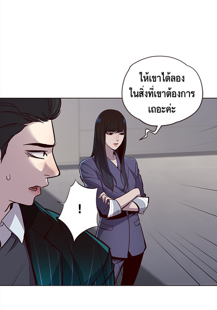 Eleceed - หน้า 33