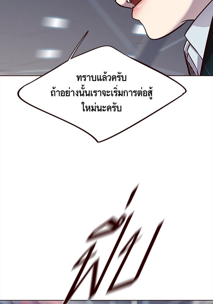 Eleceed - หน้า 39