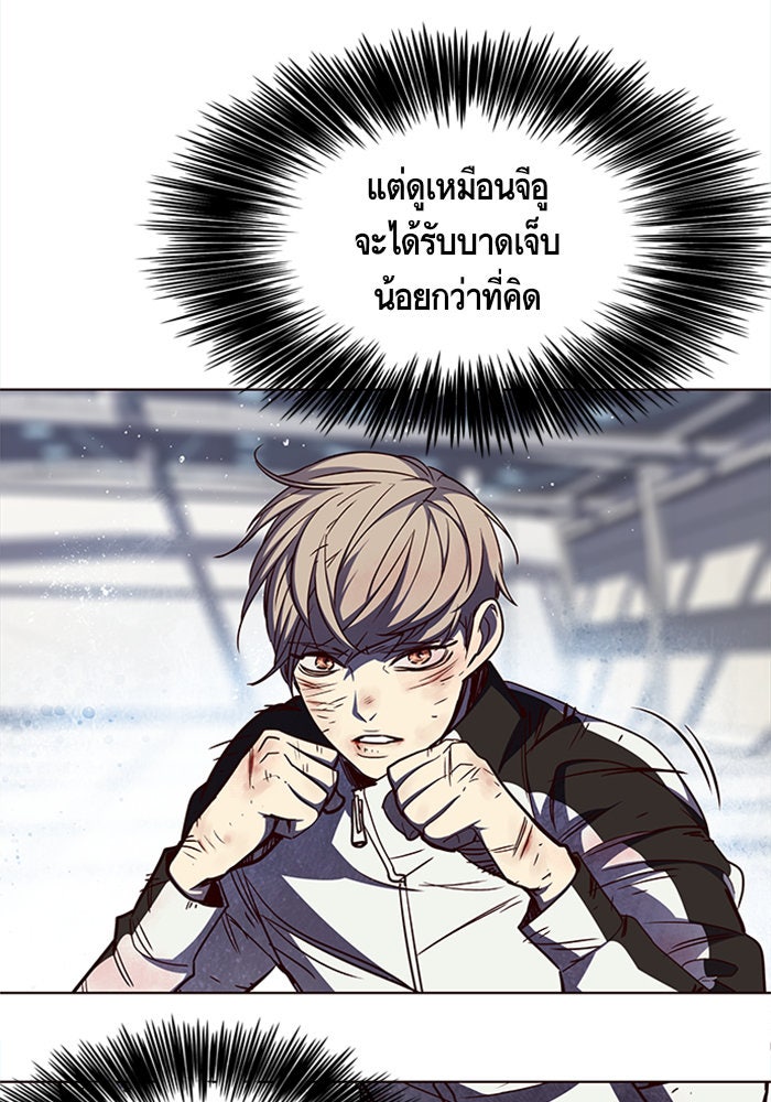 Eleceed - หน้า 4
