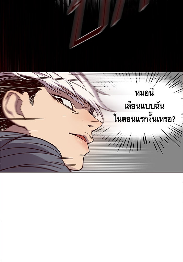Eleceed - หน้า 44