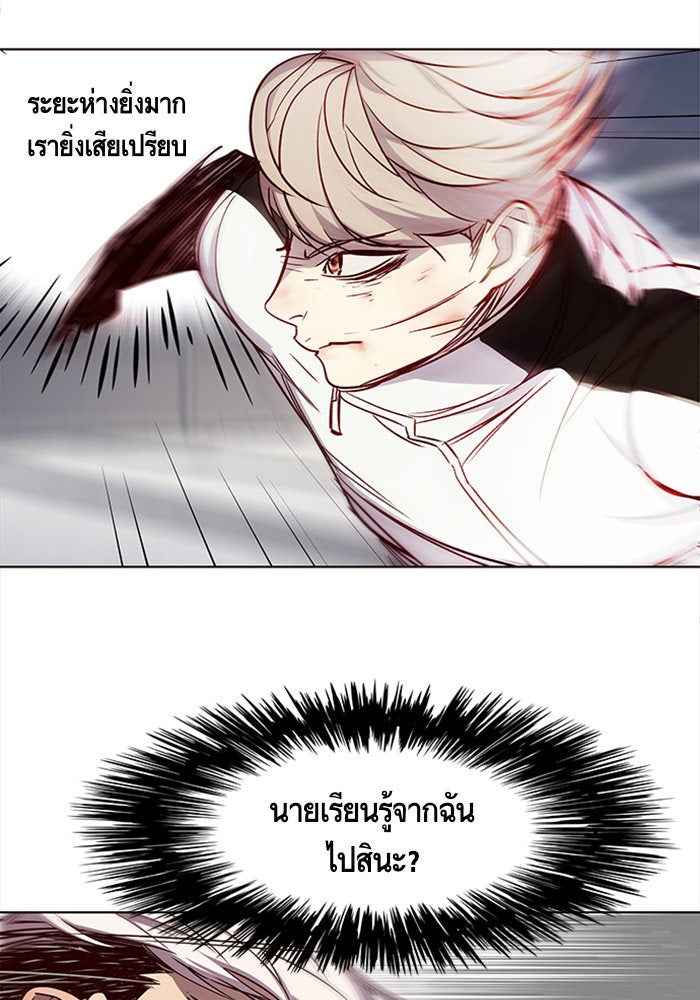 Eleceed - หน้า 45