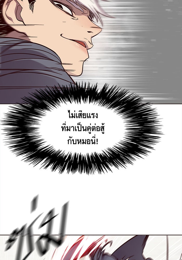 Eleceed - หน้า 46