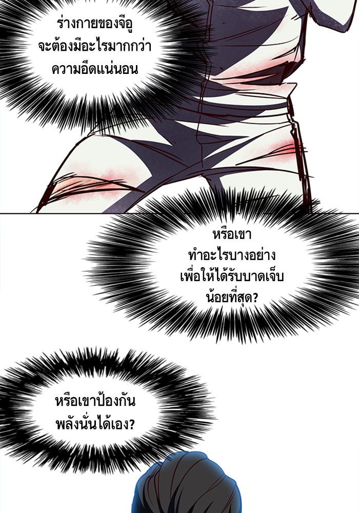 Eleceed - หน้า 5