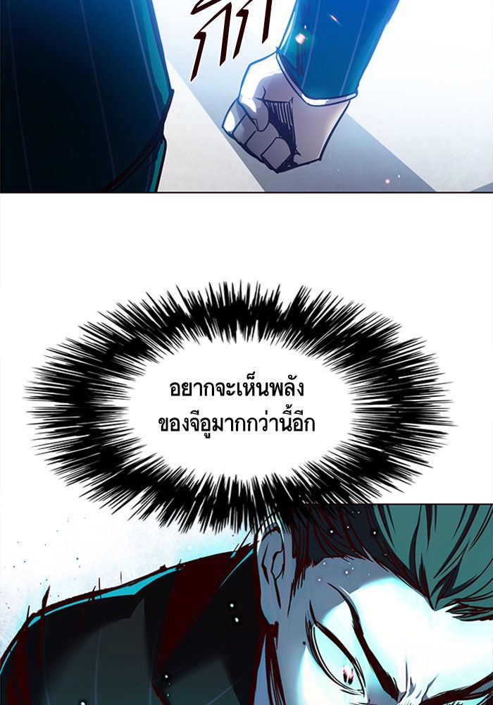 Eleceed - หน้า 7