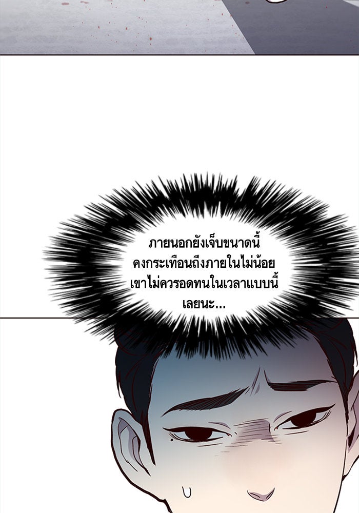Eleceed - หน้า 89
