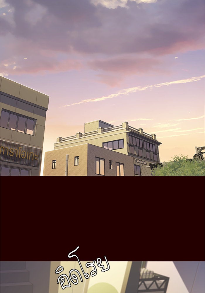 Eleceed - หน้า 2