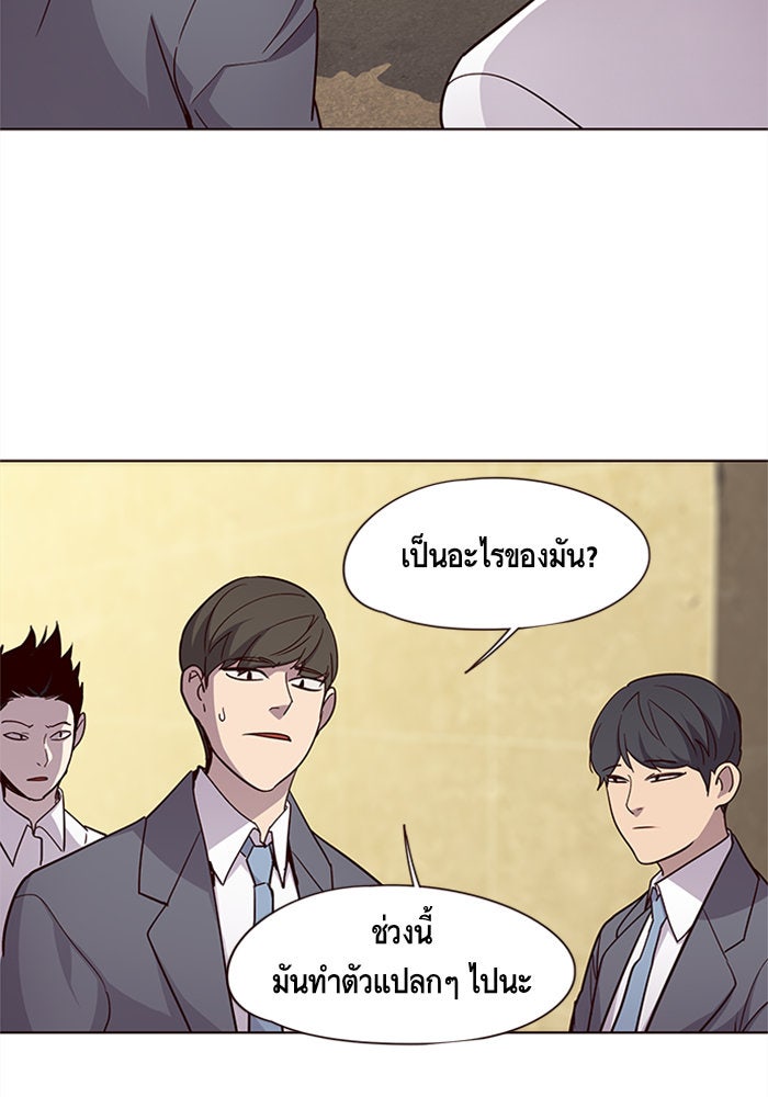 Eleceed - หน้า 101