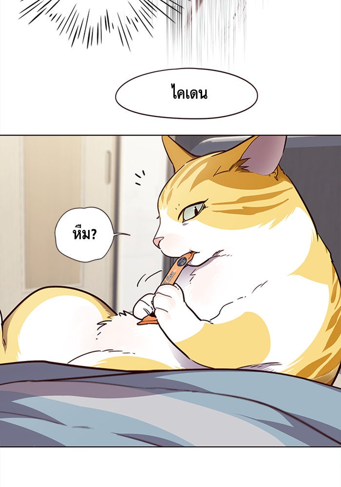 Eleceed - หน้า 16