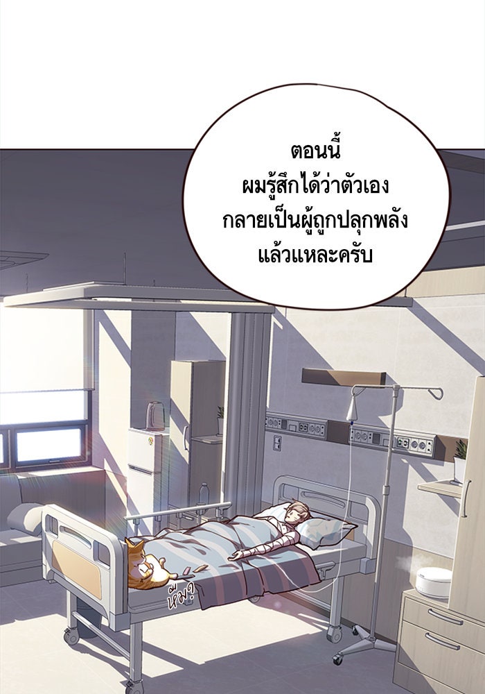 Eleceed - หน้า 17