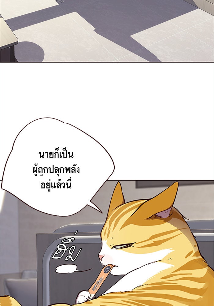 Eleceed - หน้า 18