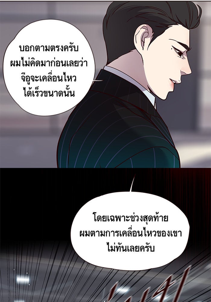 Eleceed - หน้า 2