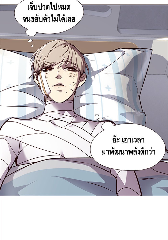 Eleceed - หน้า 21
