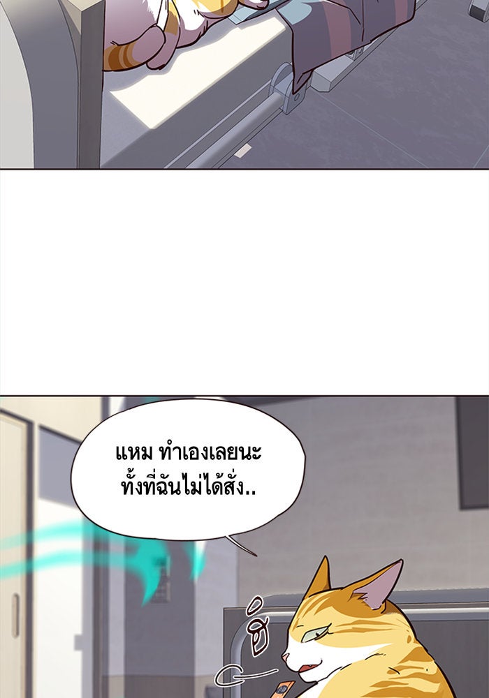 Eleceed - หน้า 23