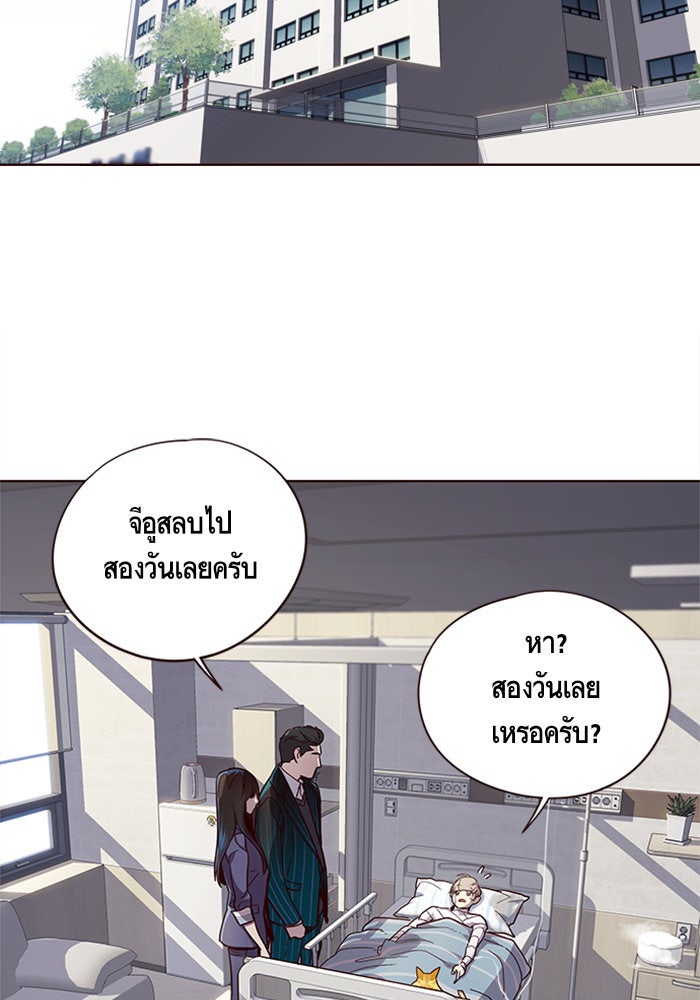 Eleceed - หน้า 31