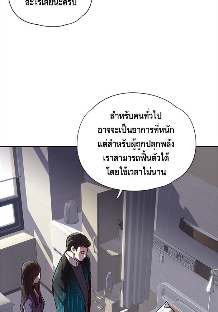 Eleceed - หน้า 36