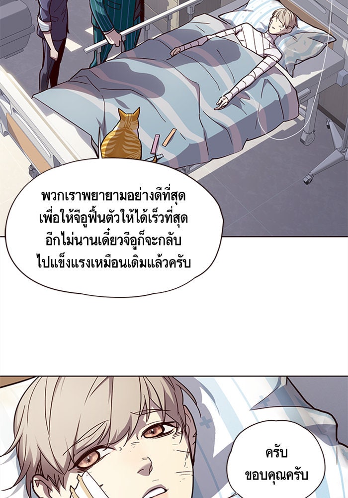 Eleceed - หน้า 37