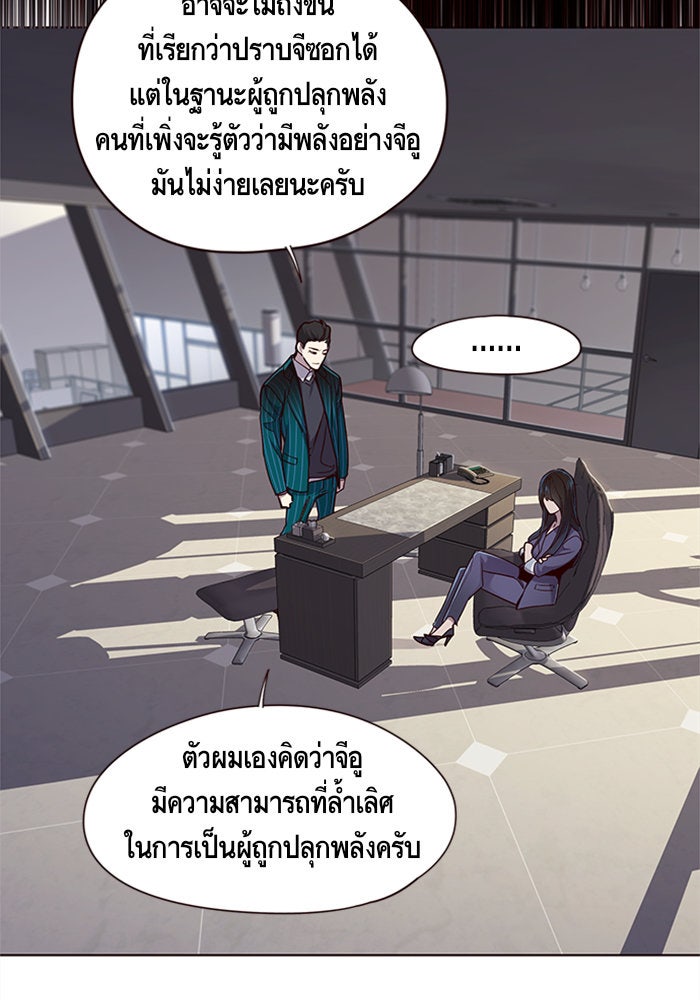 Eleceed - หน้า 4