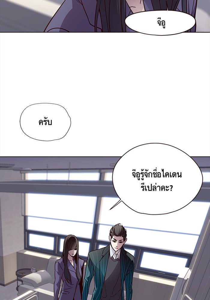 Eleceed - หน้า 43