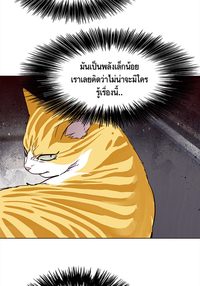 Eleceed - หน้า 47