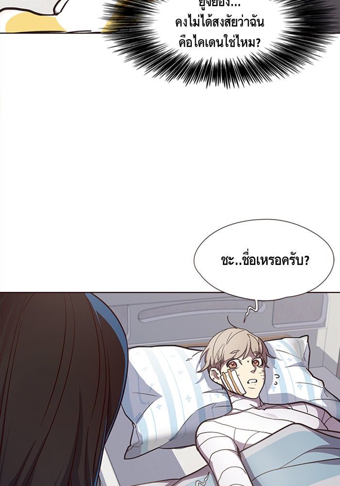 Eleceed - หน้า 57