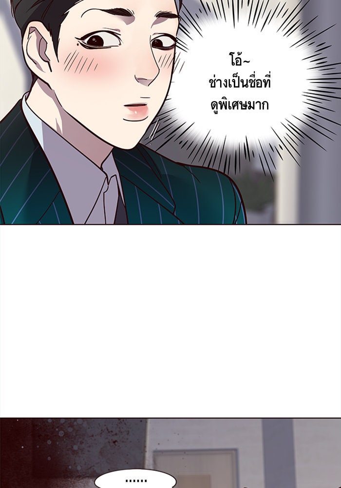 Eleceed - หน้า 62