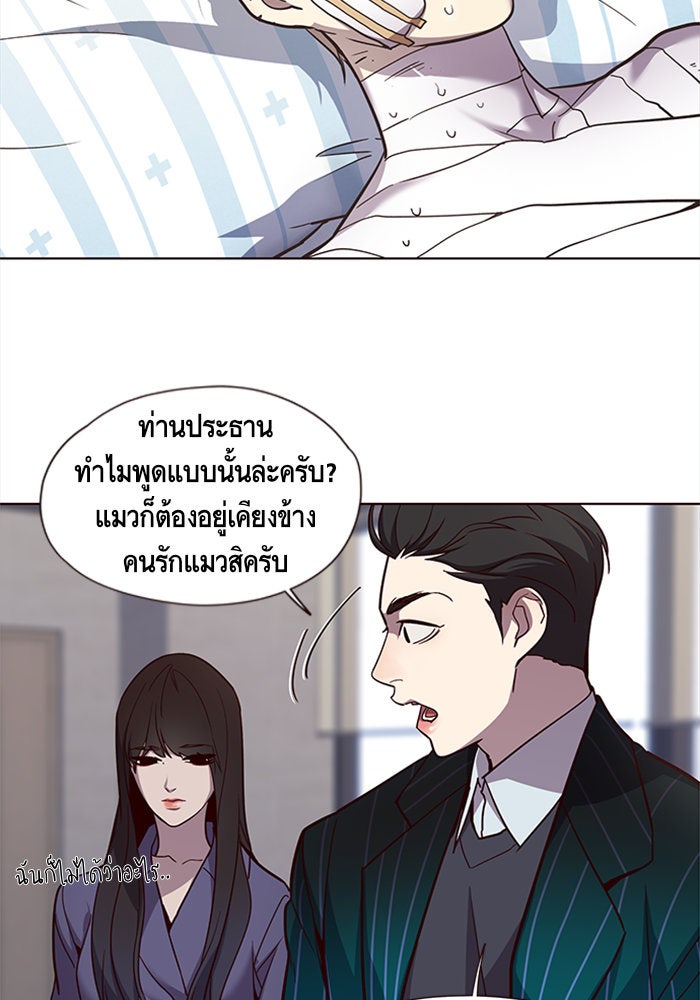 Eleceed - หน้า 65