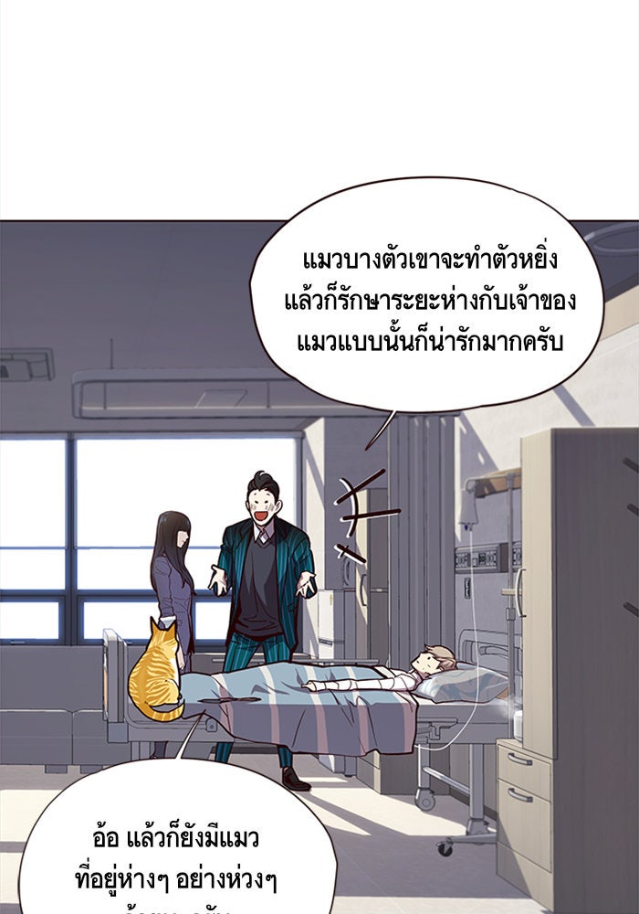 Eleceed - หน้า 67