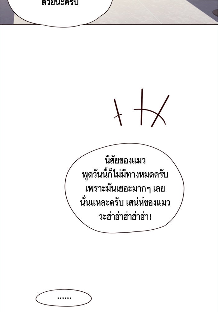 Eleceed - หน้า 68