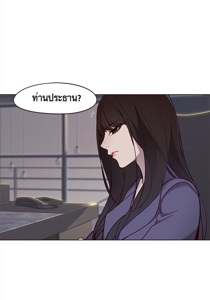 Eleceed - หน้า 7