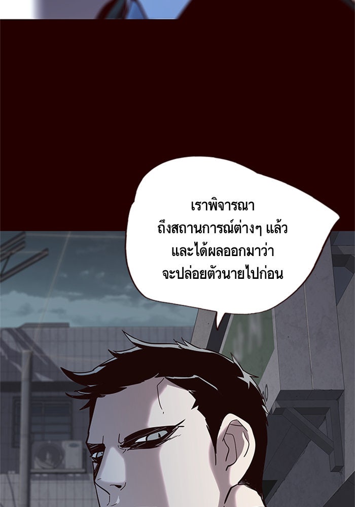 Eleceed - หน้า 73