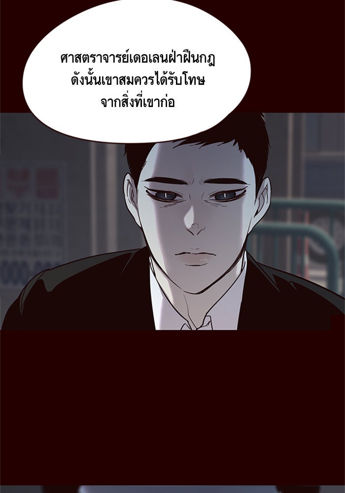 Eleceed - หน้า 76