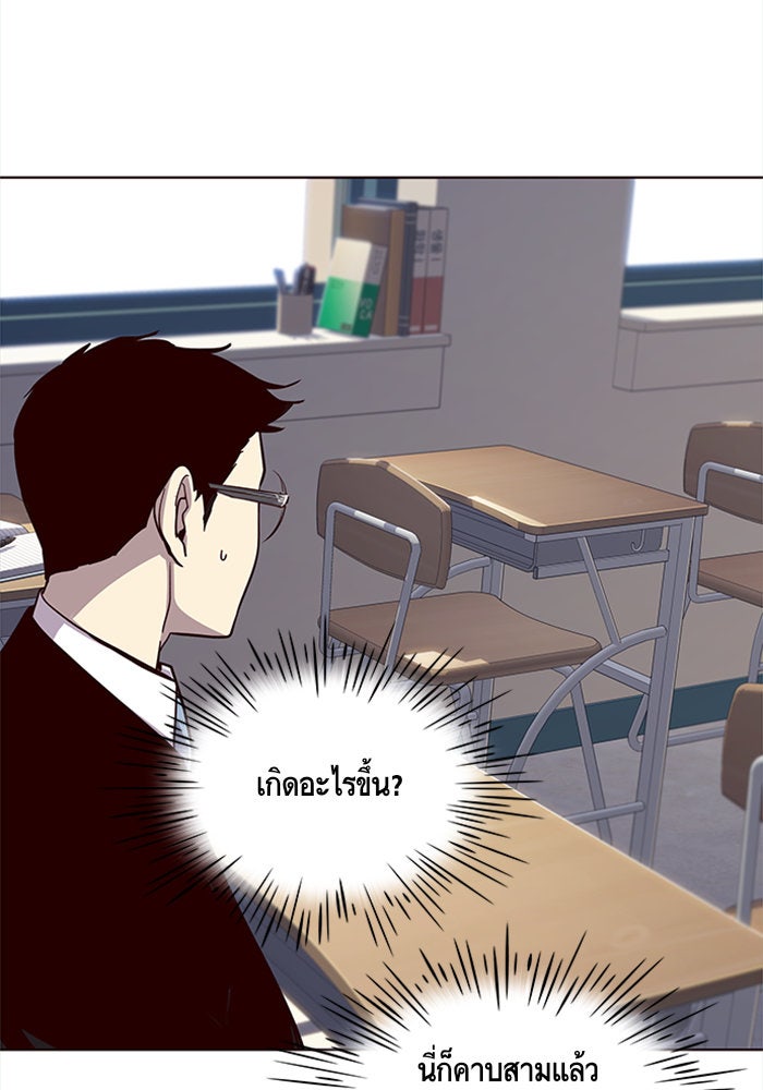 Eleceed - หน้า 82