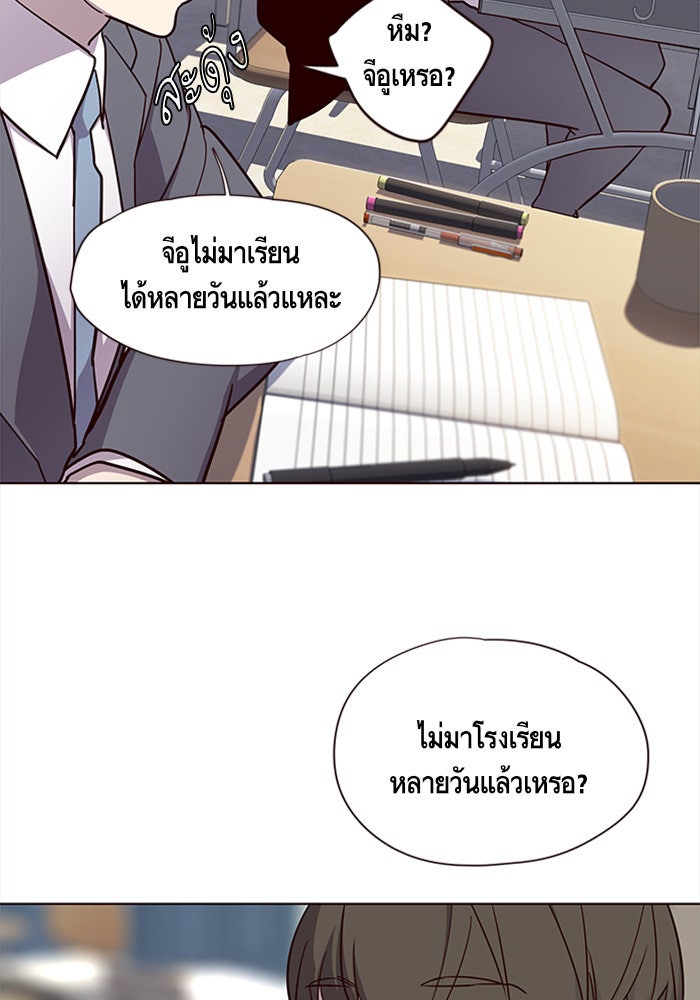 Eleceed - หน้า 84