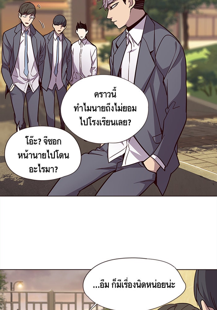 Eleceed - หน้า 94