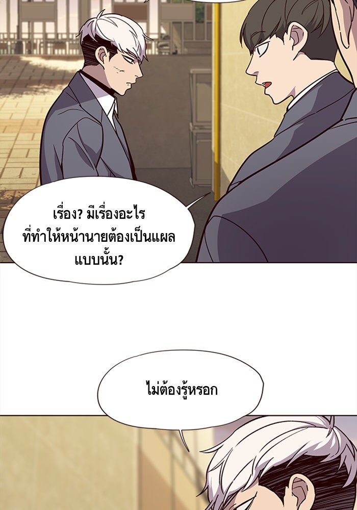 Eleceed - หน้า 95