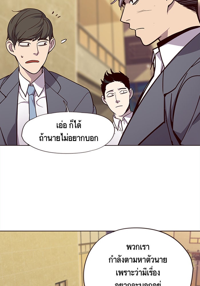 Eleceed - หน้า 96
