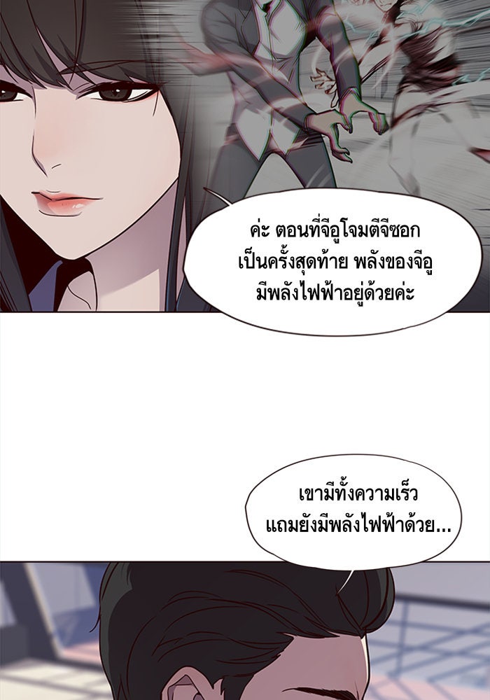 Eleceed - หน้า 3