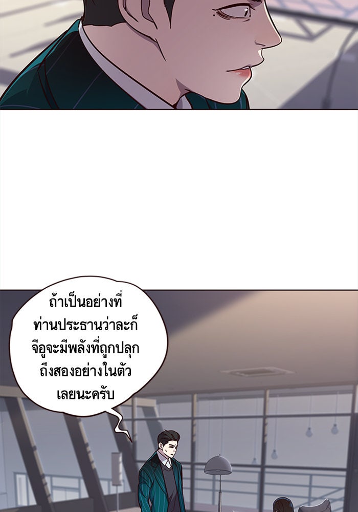 Eleceed - หน้า 4