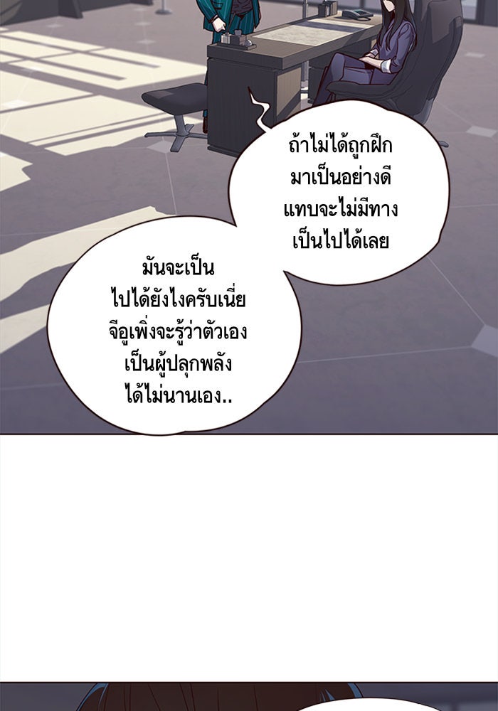 Eleceed - หน้า 5