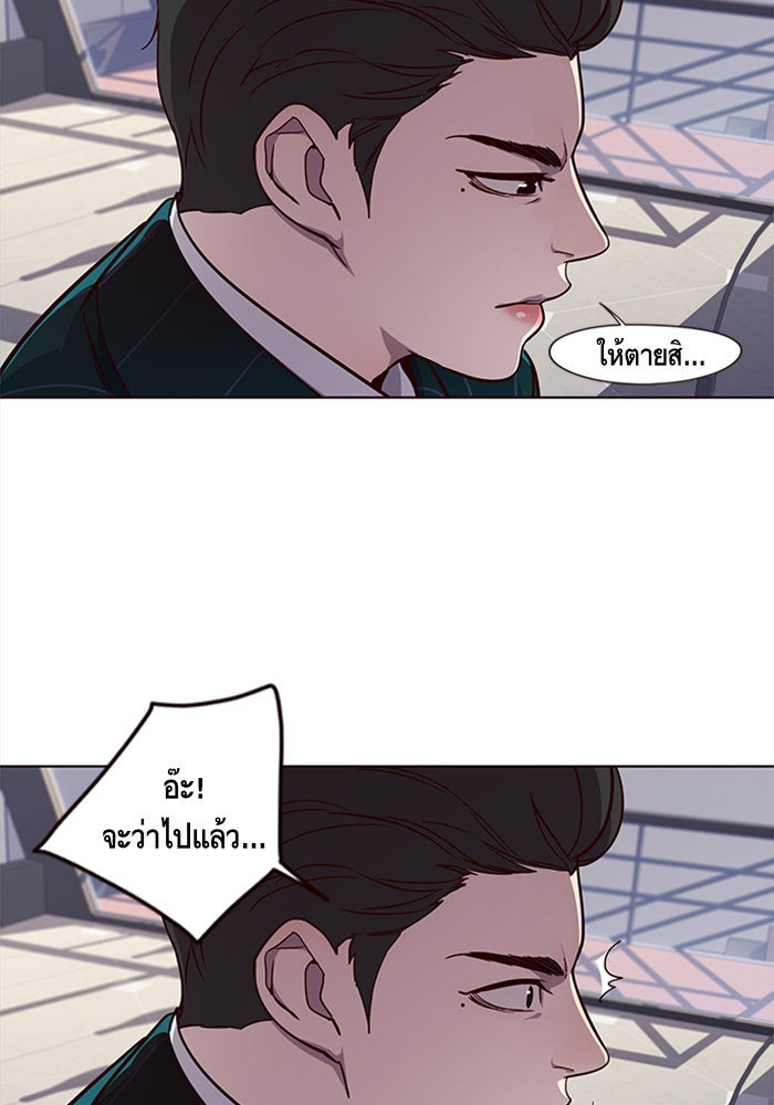 Eleceed - หน้า 7