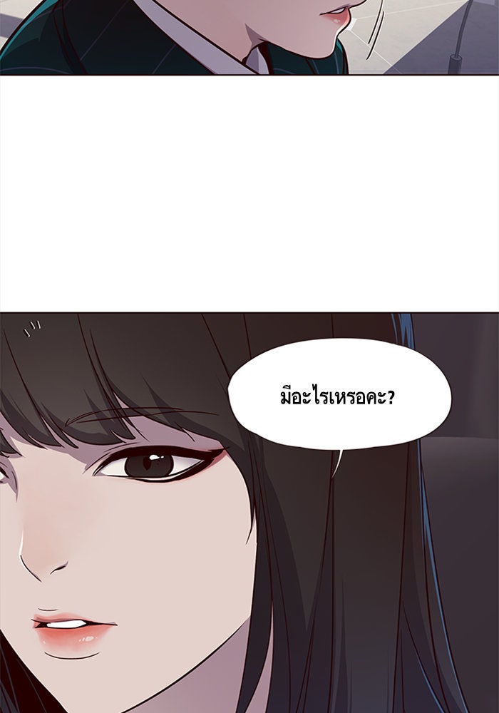 Eleceed - หน้า 8