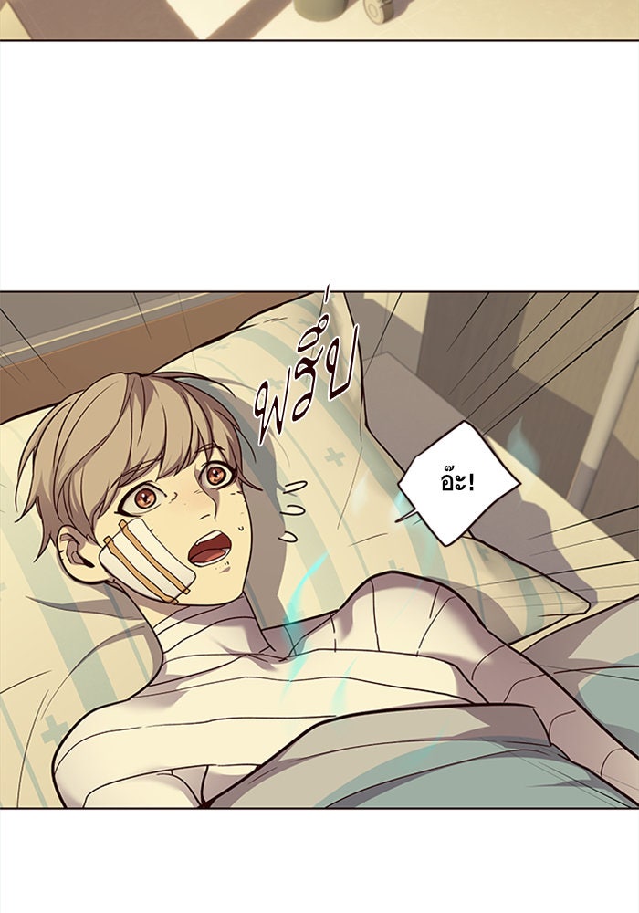 Eleceed - หน้า 3