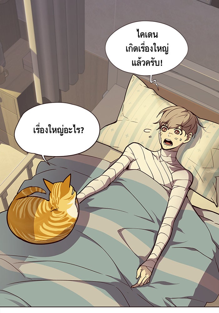 Eleceed - หน้า 5