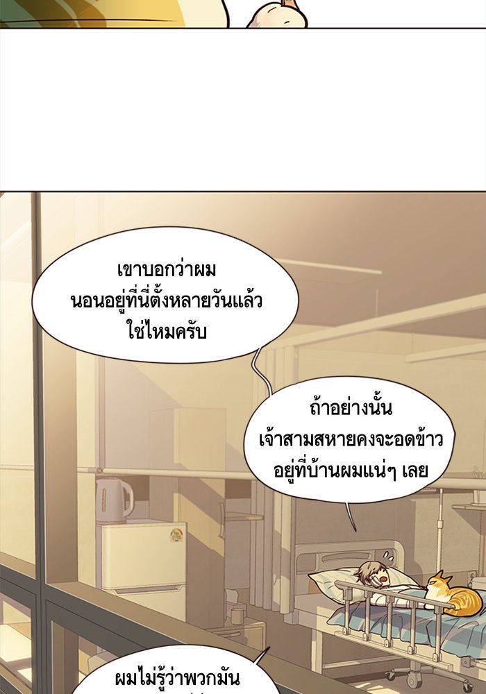 Eleceed - หน้า 7