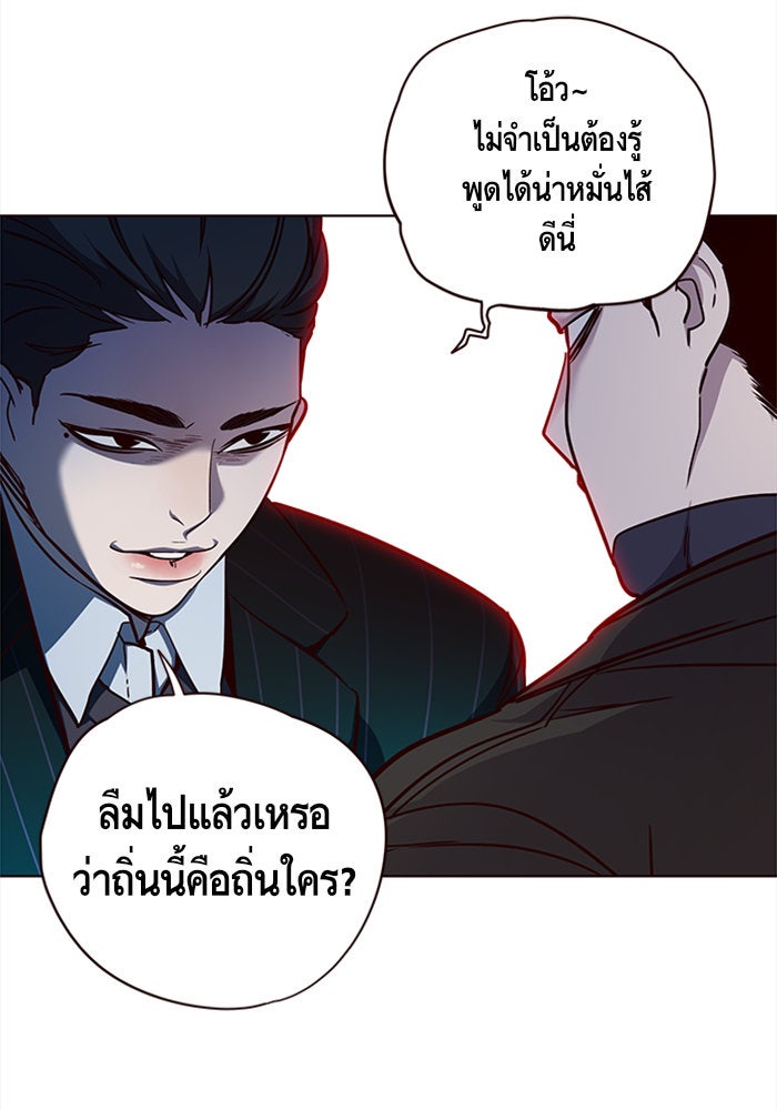 Eleceed - หน้า 83