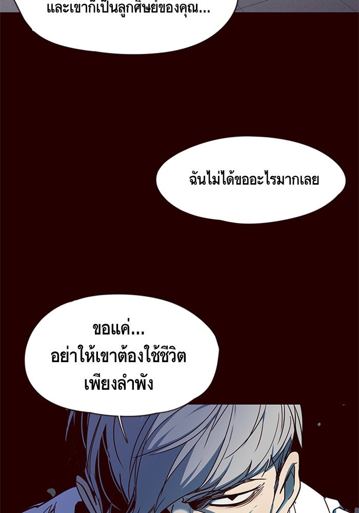Eleceed - หน้า 101