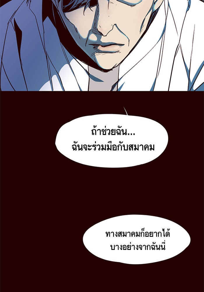 Eleceed - หน้า 102