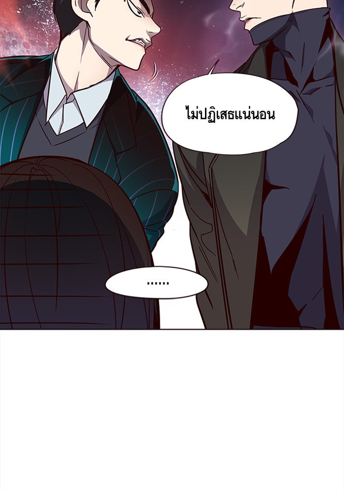 Eleceed - หน้า 11